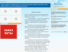 Tablet Screenshot of opensail.ru